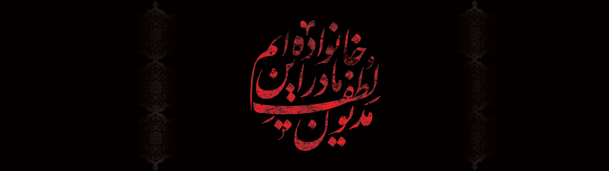 fatemiye