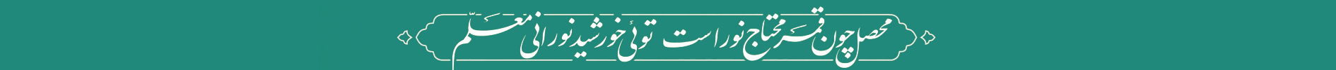 moalem AA