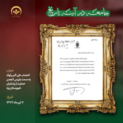 علی اکبر رئوف