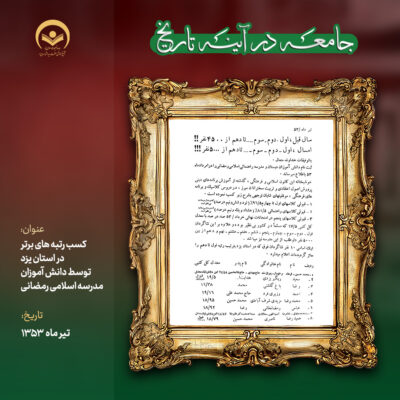 برتر