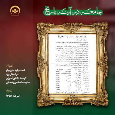 برتر52