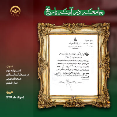 1 مرداد