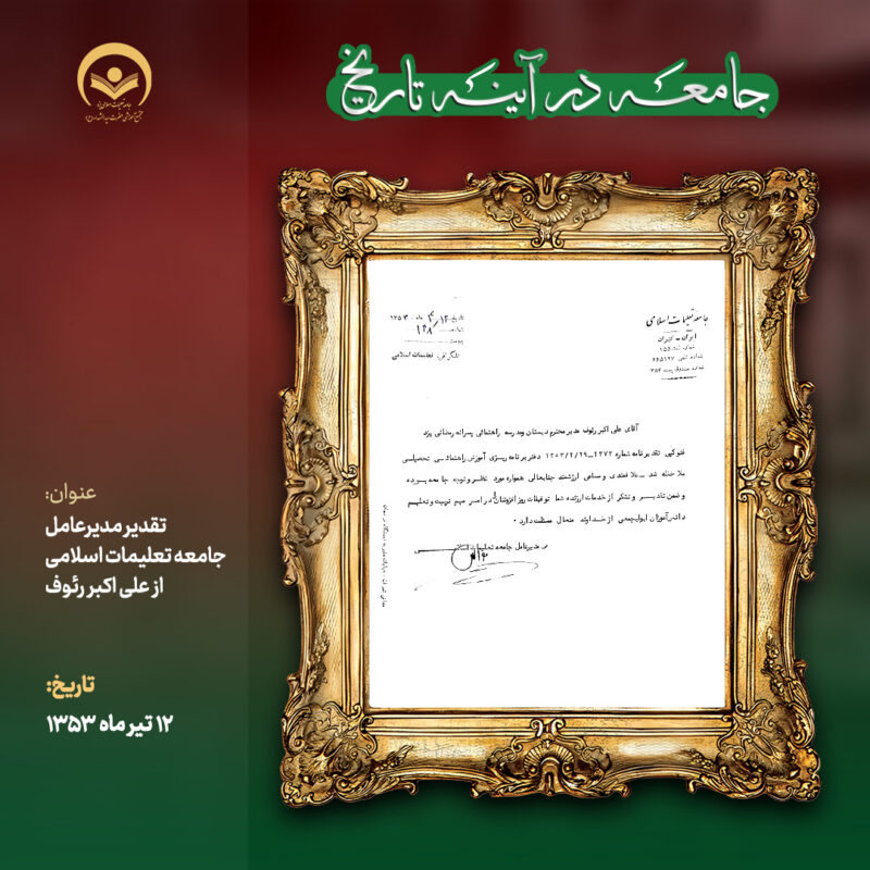 12 تیر