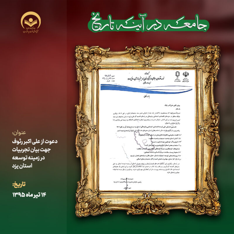 14 تیرماه2
