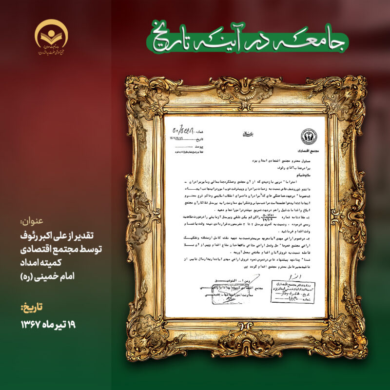 19 تیر