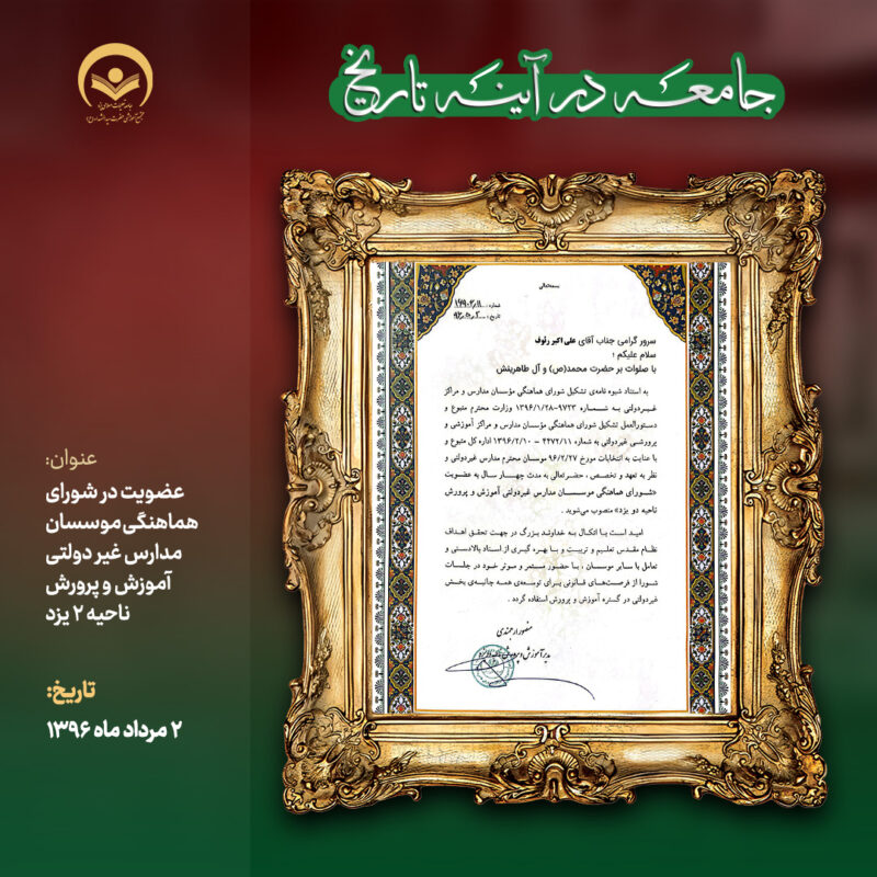 2 مرداد