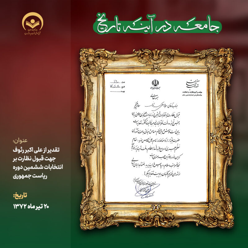 20 تیر