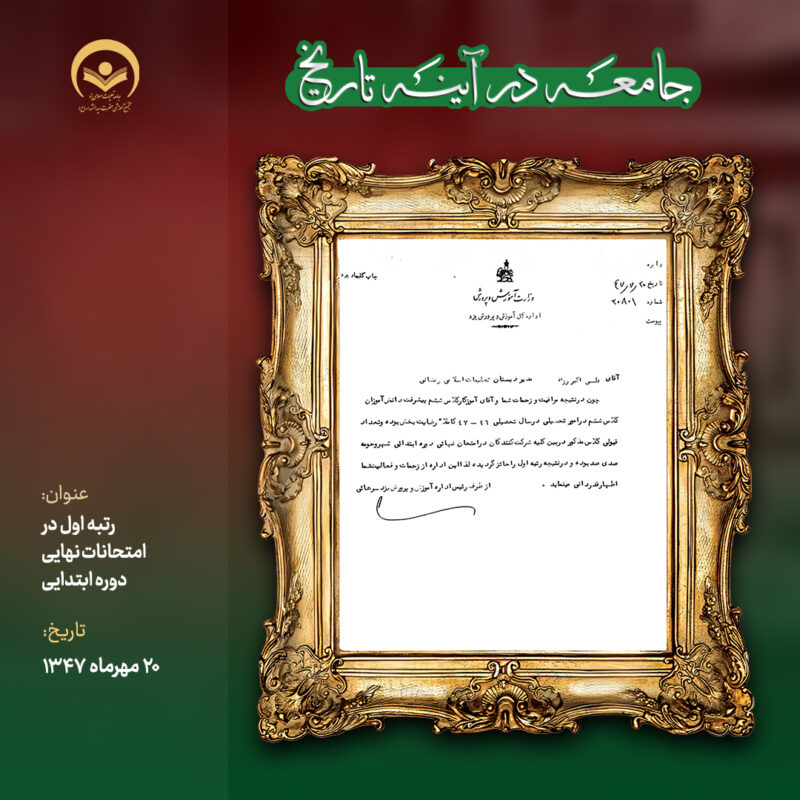 20 7 47 ابتدایی