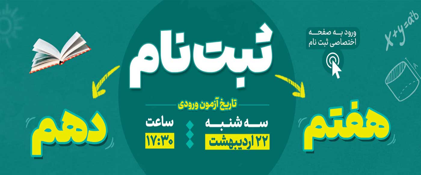 Baner register 1405