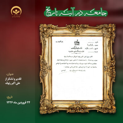 1336.1.24