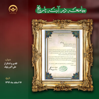 1392.12.17