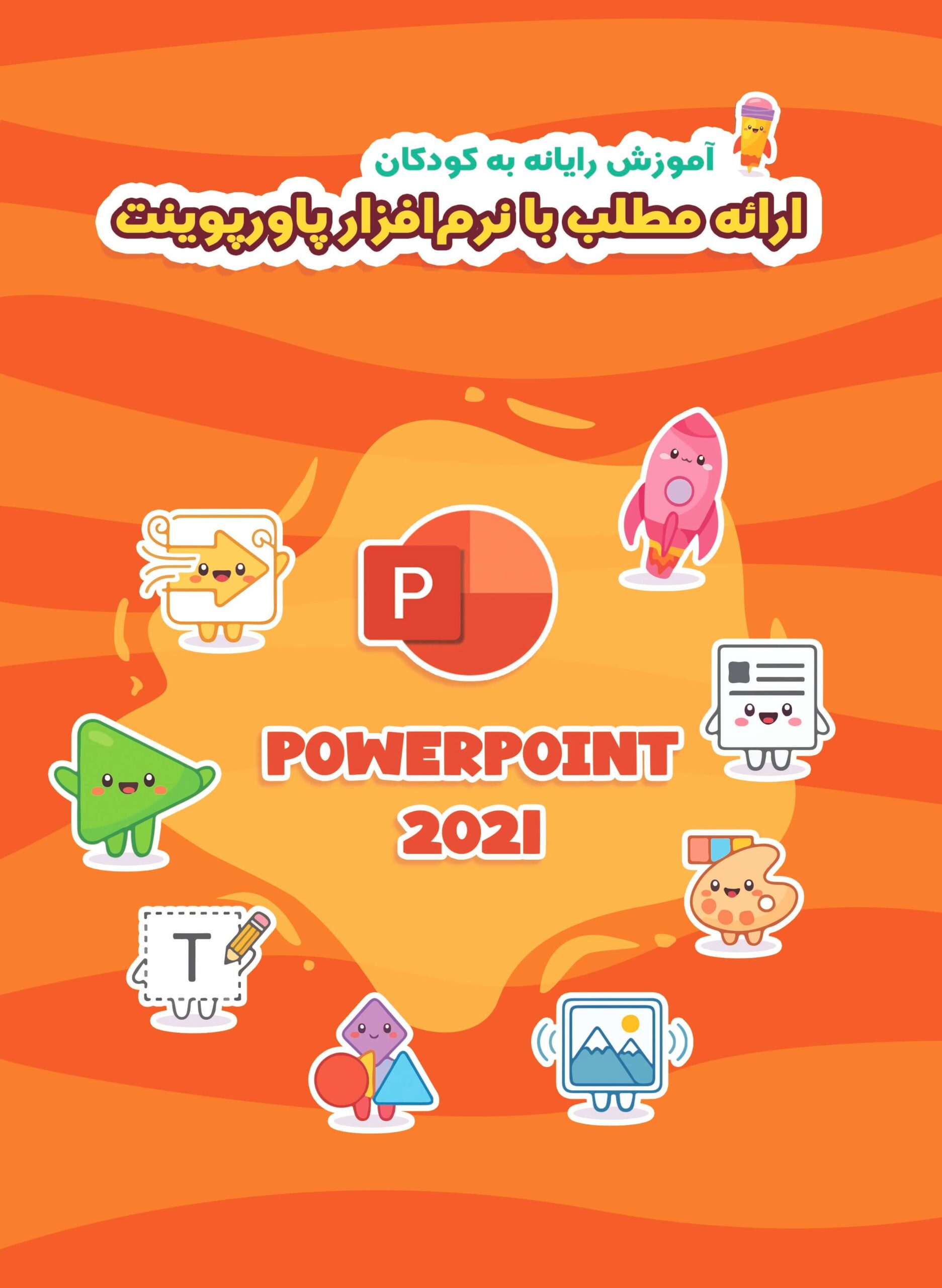 Powerpoint scaled